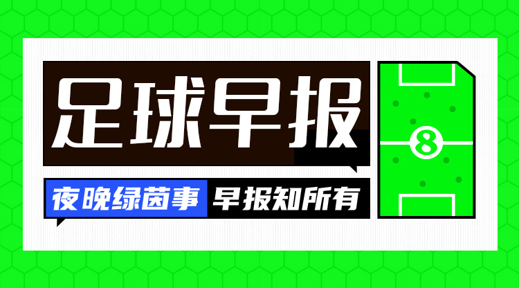 早報：拜仁5500萬歐簽帕利尼亞HWG 國米免簽澤林斯基