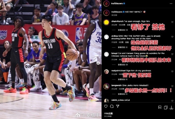 麥穗豐：崔永熙的堅決和松弛感都讓人印象深刻 挑戰(zhàn)NBA就是這么難