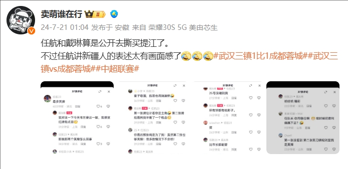 博主：任航講新疆人太有畫面感，買提江回懟：你爸爸我就是新疆人