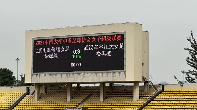 武漢女足客場3-0輕取北京女足 張琳艷攻破老東家球門未慶祝