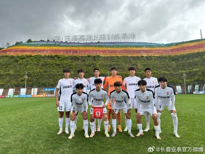 第三屆中青賽（U19組）第三階段結(jié)束 亞泰U19隊(duì)暫列A組第四