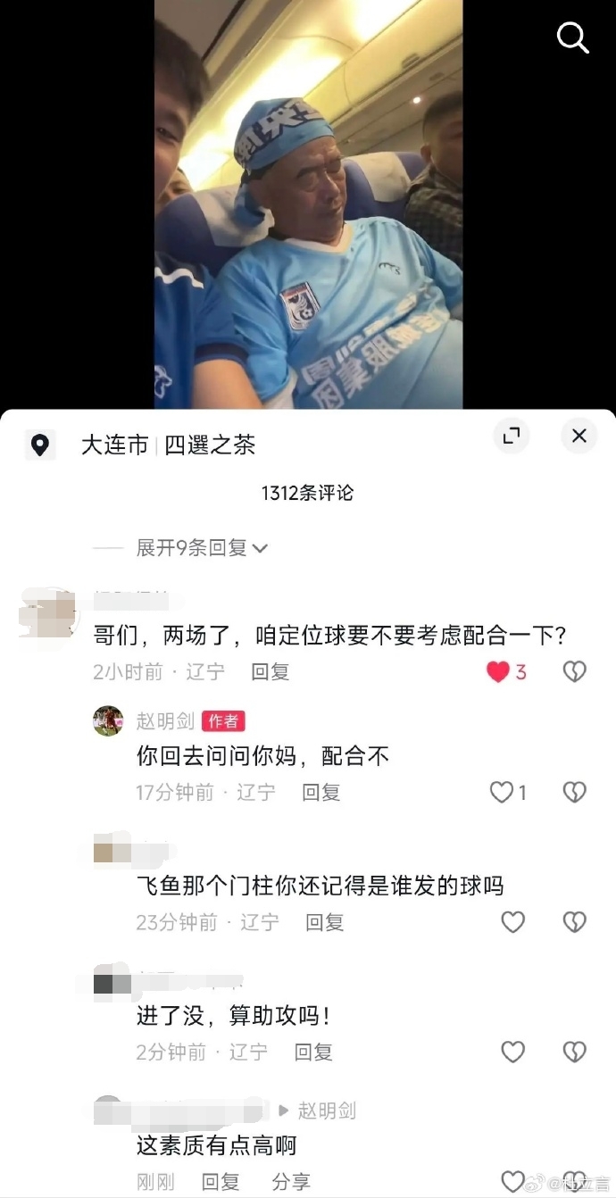 記者：球員是由俱樂部發(fā)放工資，但沒了球迷這些又從何談起？