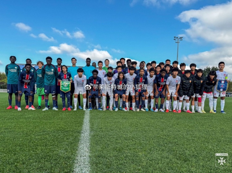 中國(guó)U14國(guó)少0-0戰(zhàn)平巴黎圣日耳曼U14，法國(guó)拉練兩戰(zhàn)取得一勝一平